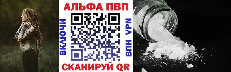 Alfa_PVP мука  Купить где  Камешково 