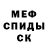 МЕТАДОН белоснежный SkReeT Uzumaki