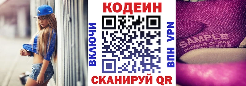 Купить  Камешково  Кодеиновый сироп Lean напиток Lean (лин) 