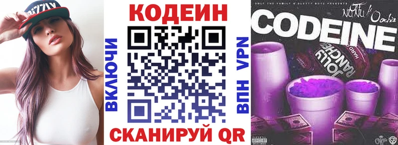 Codein Purple Drank Камешково