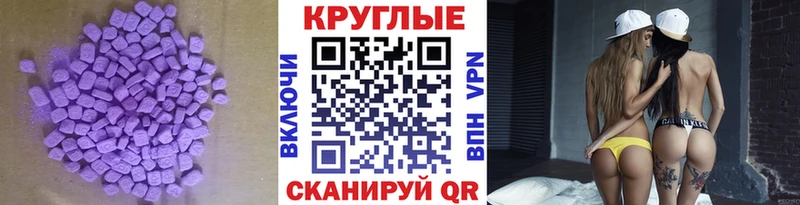 Купить закладки  Камешково  Ecstasy 280 MDMA 