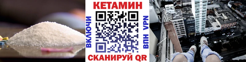 Кетамин ketamine Камешково