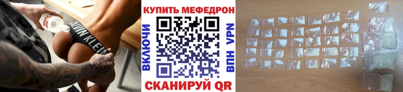 МЯУ-МЯУ mephedrone  Купить где  Камешково 
